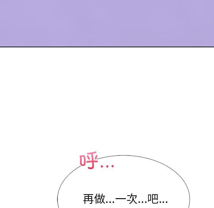 走不出的房间：第二季 第二季 第14話 韩漫图片89