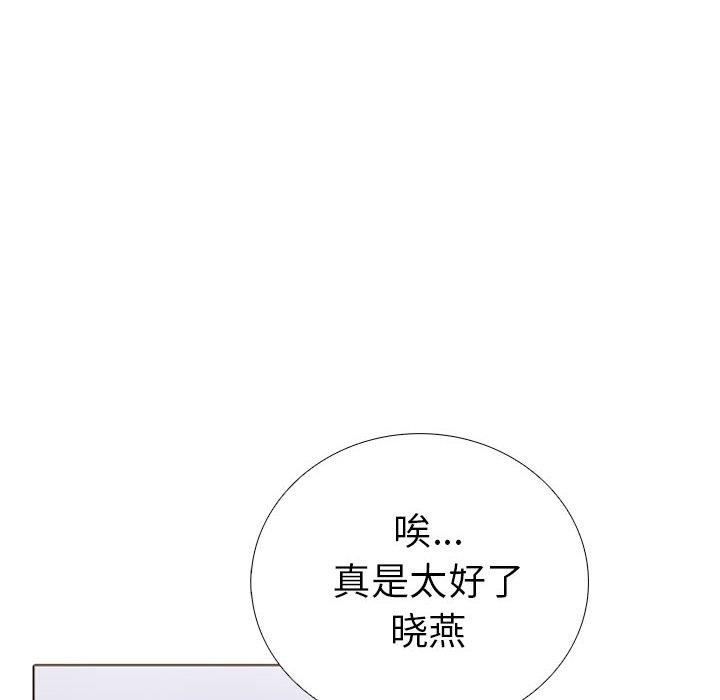 走不出的房间：第二季 第二季 第14話 韩漫图片38