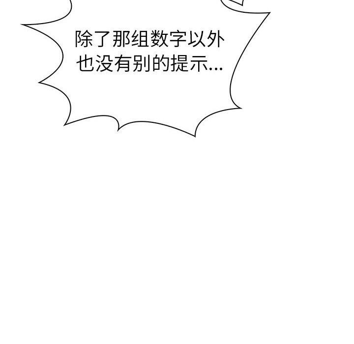 走不出的房间：第二季 第二季 第14話 韩漫图片22