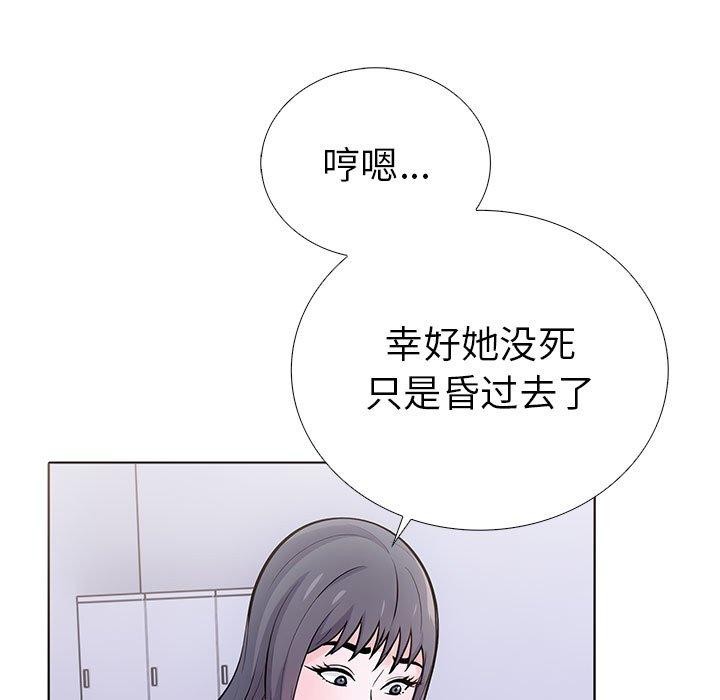 走不出的房间：第二季 第二季 第14話 韩漫图片31
