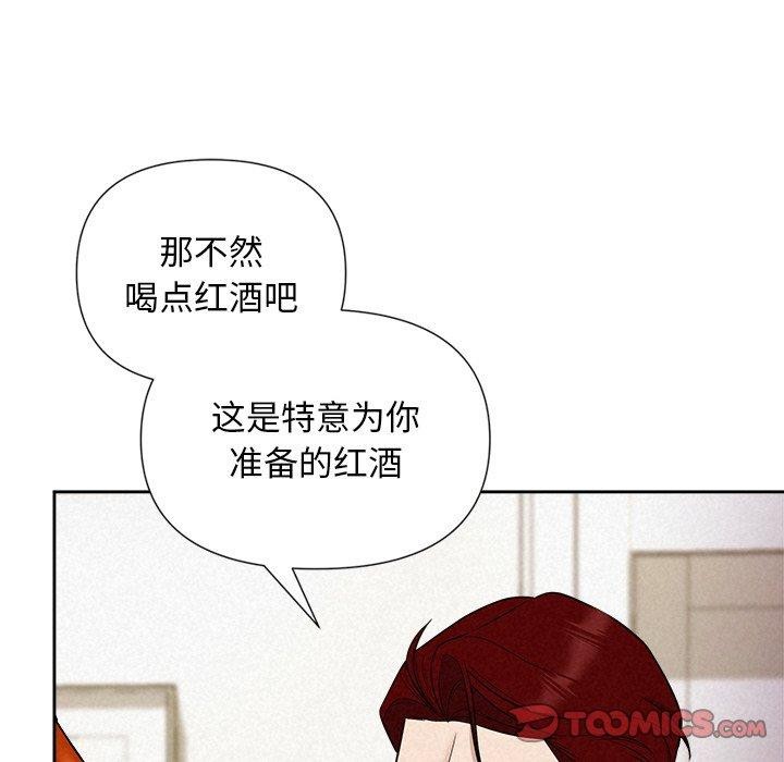 被吞噬的夜 第11話 韩漫图片51
