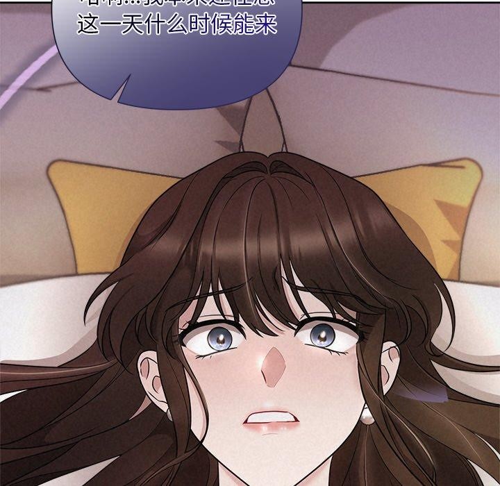被吞噬的夜 第11話 韩漫图片115