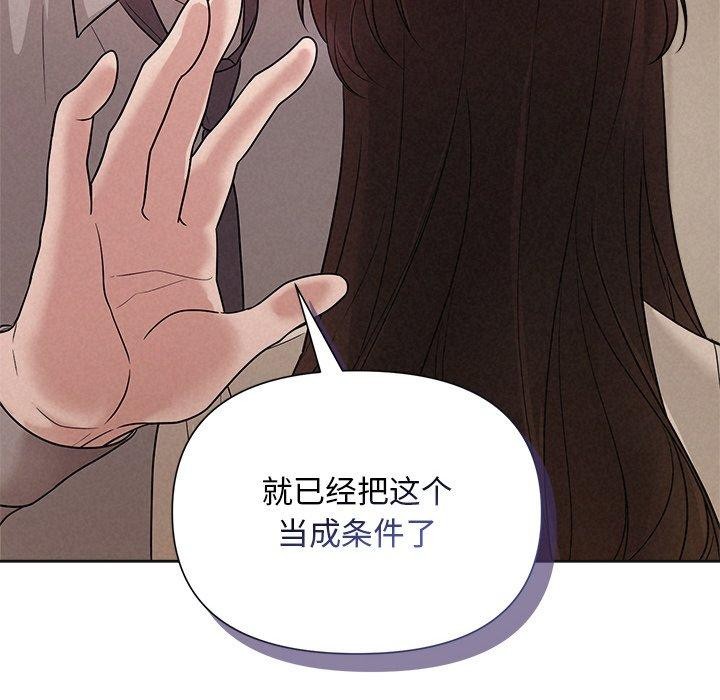 被吞噬的夜 第11話 韩漫图片20