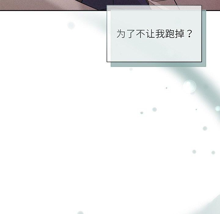 被吞噬的夜 第11話 韩漫图片105