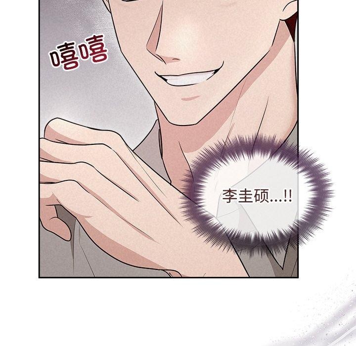 被吞噬的夜 第11話 韩漫图片70
