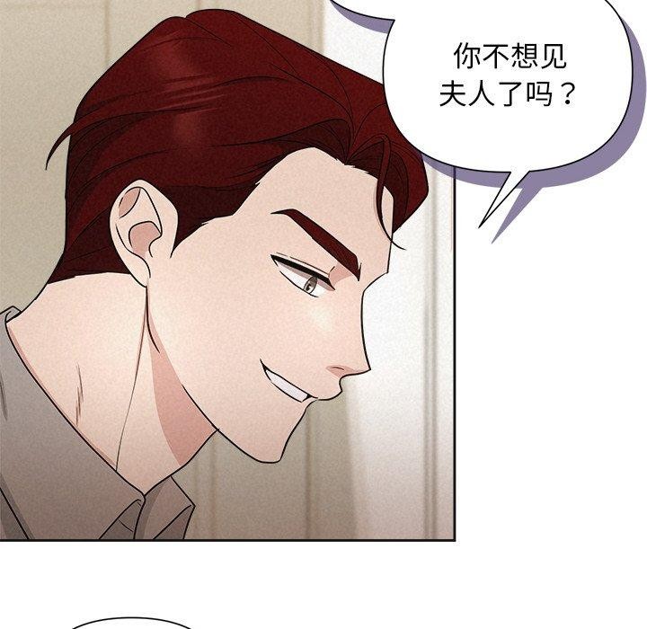 被吞噬的夜 第11話 韩漫图片17