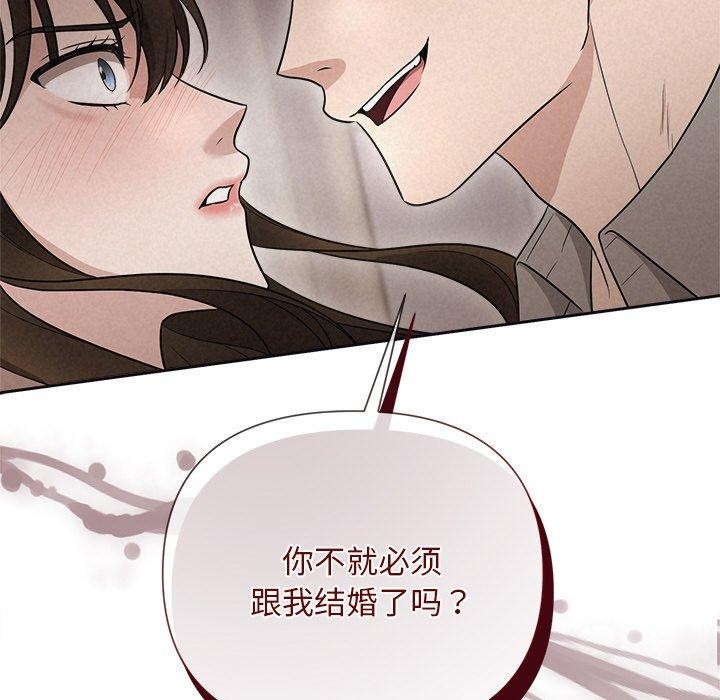 被吞噬的夜 第11話 韩漫图片91