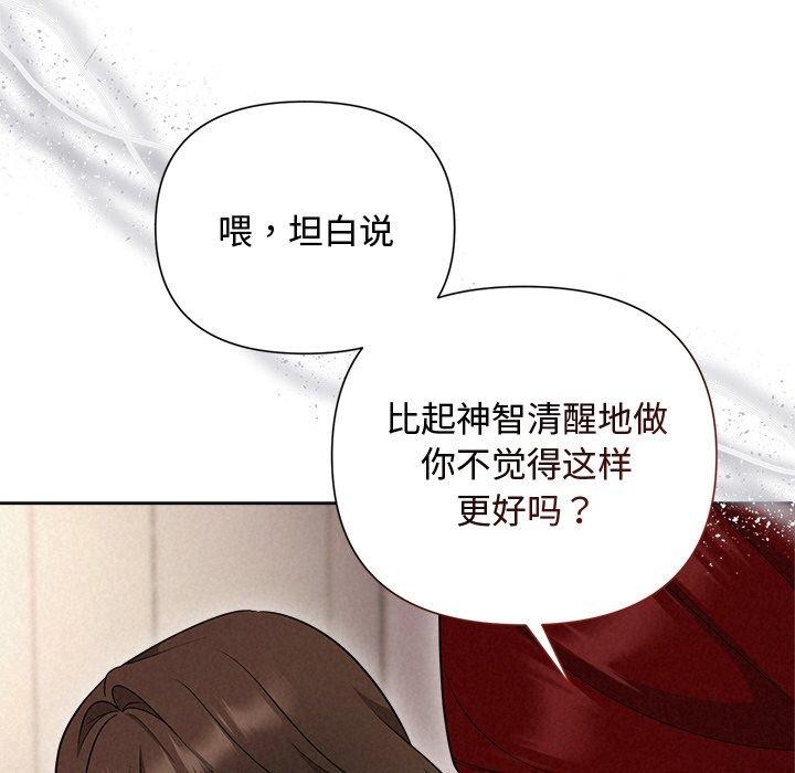 被吞噬的夜 第11話 韩漫图片83