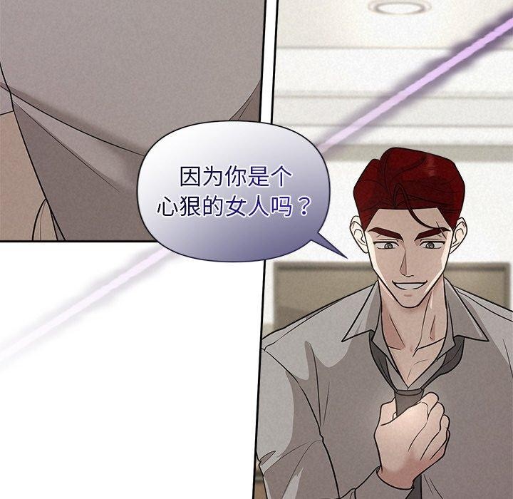被吞噬的夜 第11話 韩漫图片111