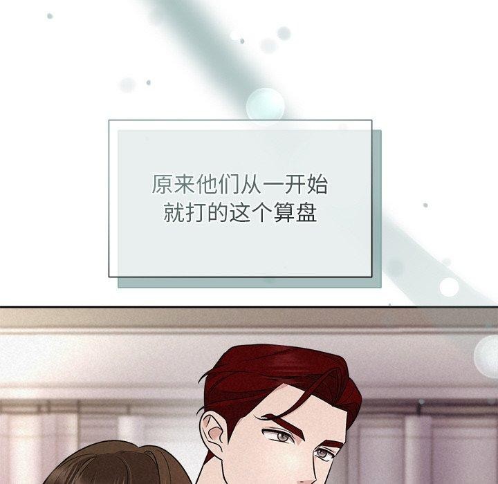 被吞噬的夜 第11話 韩漫图片101
