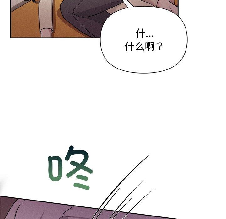 被吞噬的夜 第11話 韩漫图片139