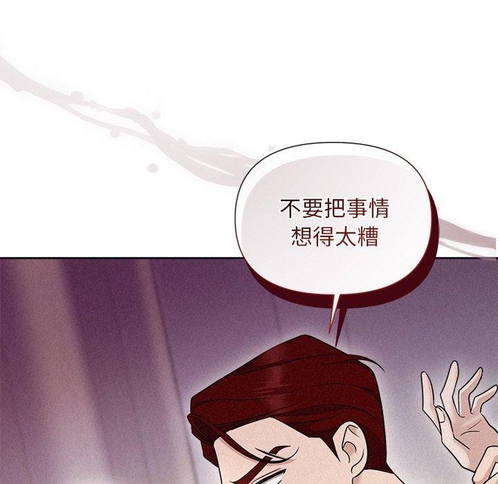 被吞噬的夜 第11話 韩漫图片88