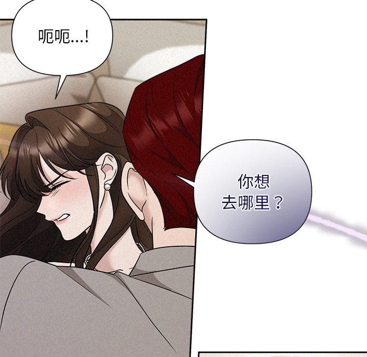 被吞噬的夜 第11話 韩漫图片110