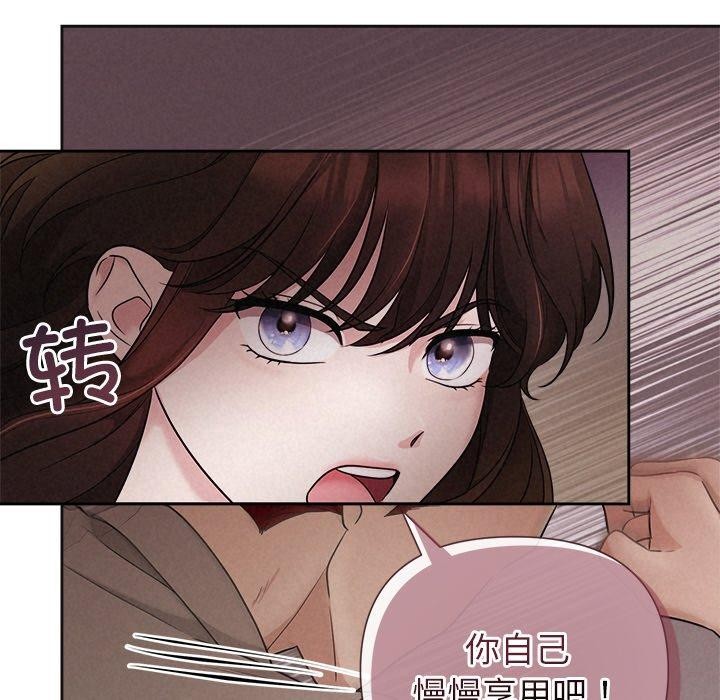 被吞噬的夜 第11話 韩漫图片14