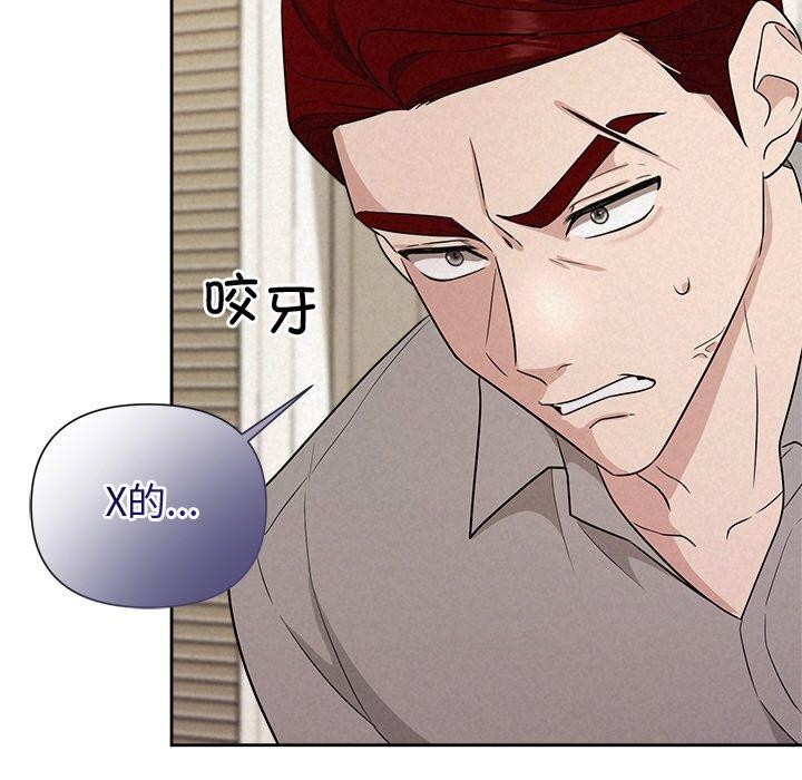 被吞噬的夜 第11話 韩漫图片124