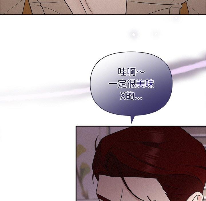 被吞噬的夜 第11話 韩漫图片117