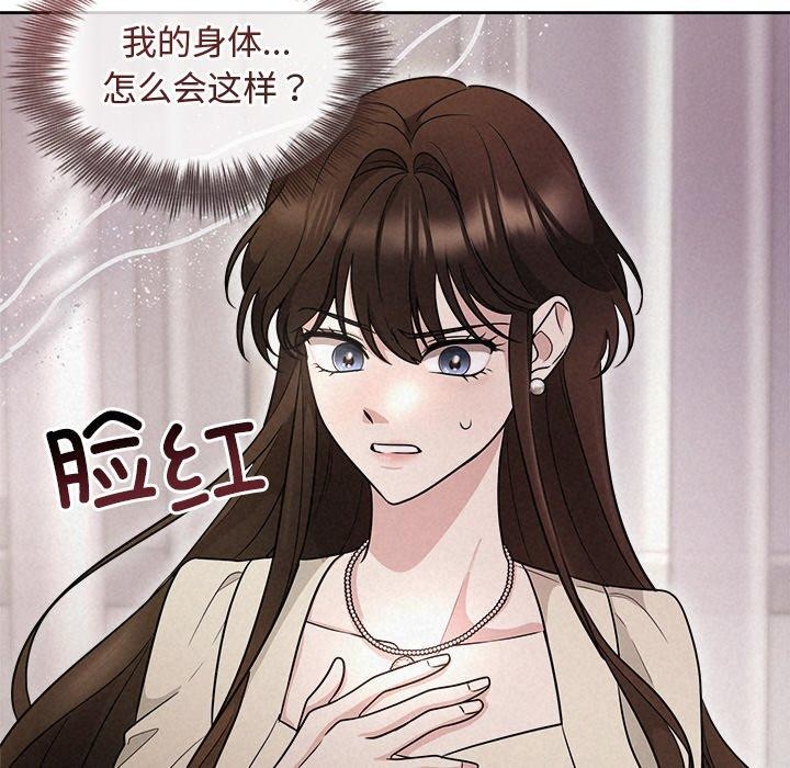 被吞噬的夜 第11話 韩漫图片65