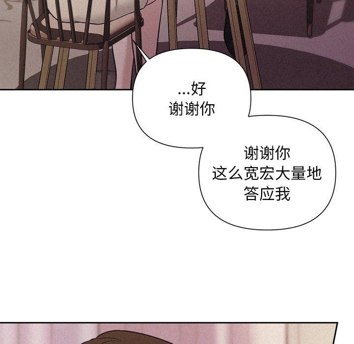 被吞噬的夜 第11話 韩漫图片55