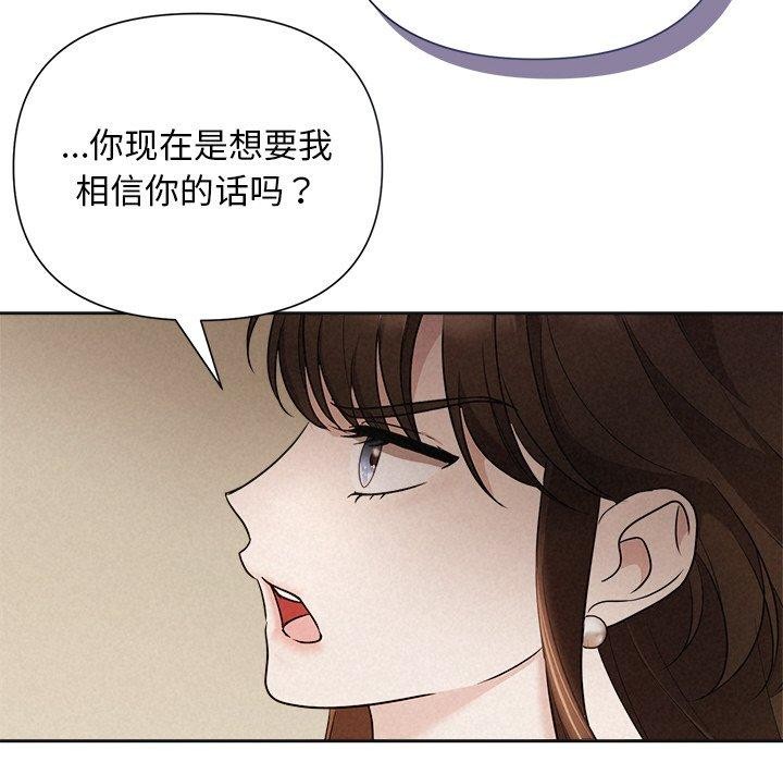 被吞噬的夜 第11話 韩漫图片23