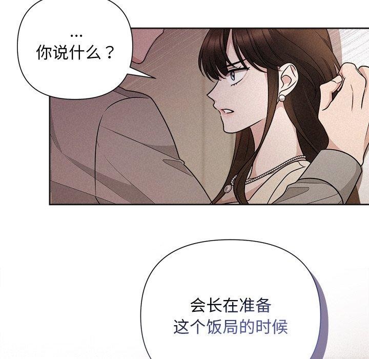 被吞噬的夜 第11話 韩漫图片18