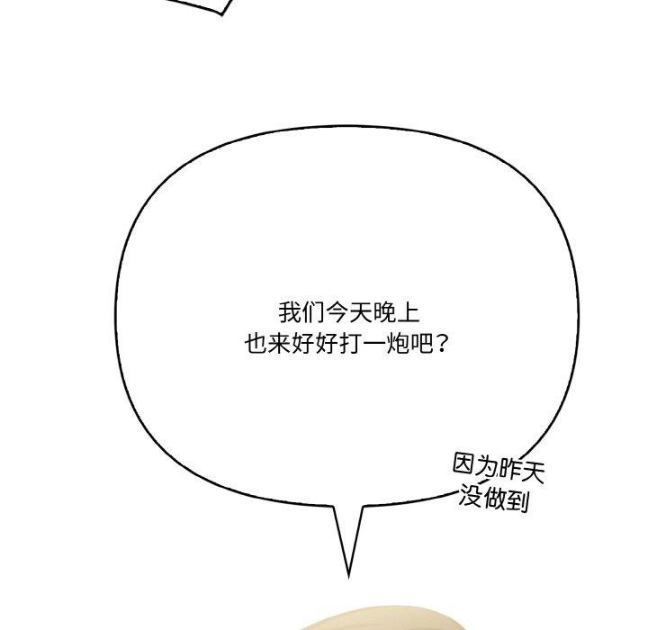 被隔壁房的男人NTR 第4話 韩漫图片122