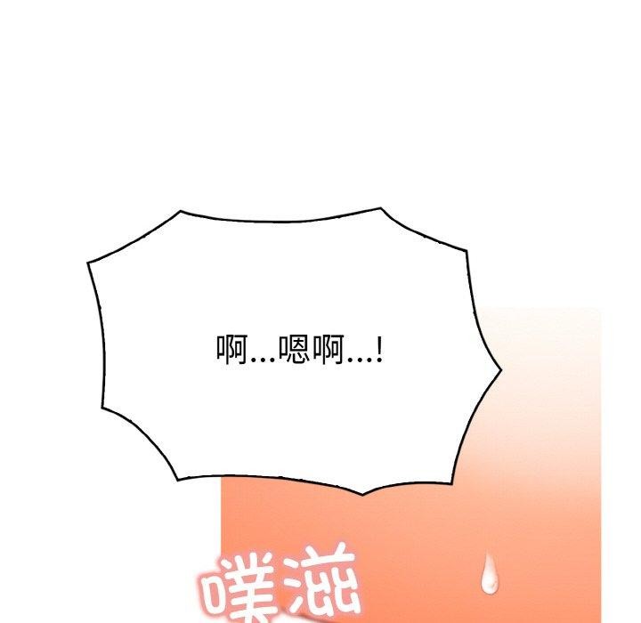 被隔壁房的男人NTR 第4話 韩漫图片19