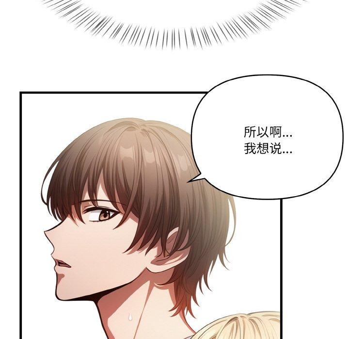被隔壁房的男人NTR 第4話 韩漫图片120