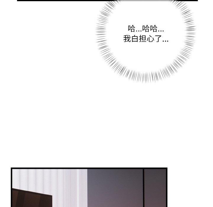 被隔壁房的男人NTR 第4話 韩漫图片126