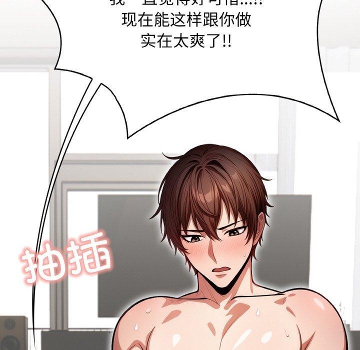 被隔壁房的男人NTR 第4話 韩漫图片129