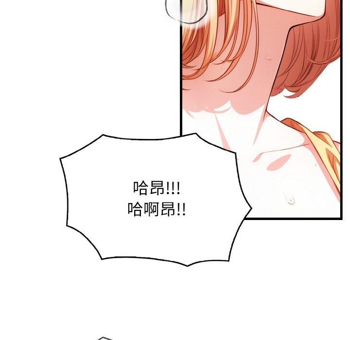 被隔壁房的男人NTR 第4話 韩漫图片81