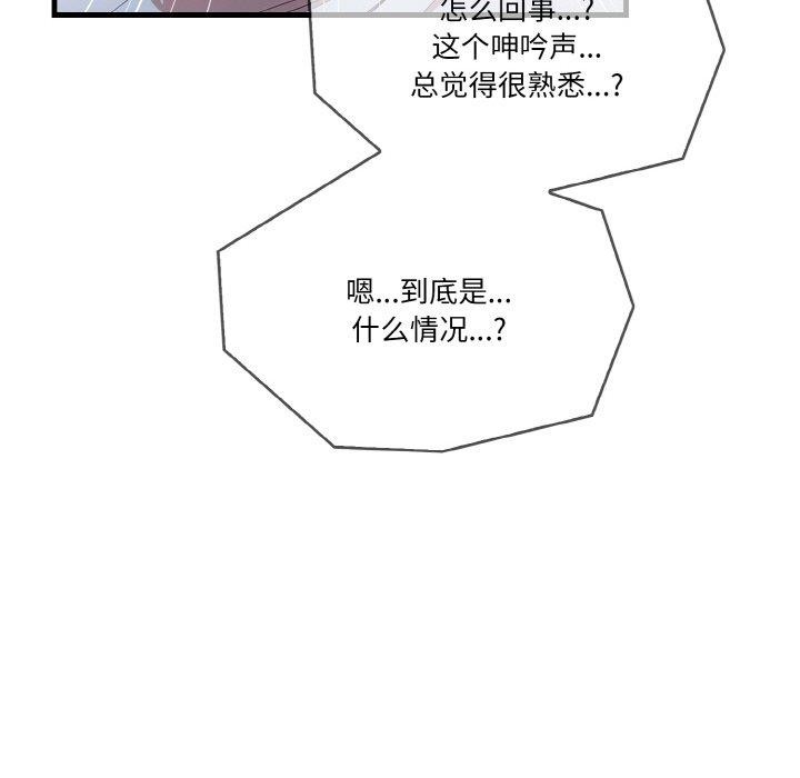 被隔壁房的男人NTR 第4話 韩漫图片78