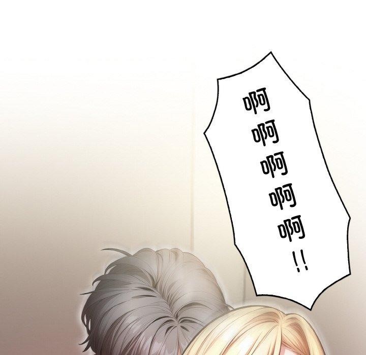 被隔壁房的男人NTR 第4話 韩漫图片86
