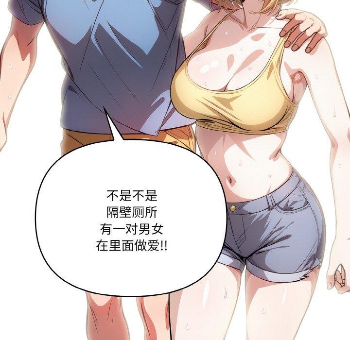 被隔壁房的男人NTR 第4話 韩漫图片118