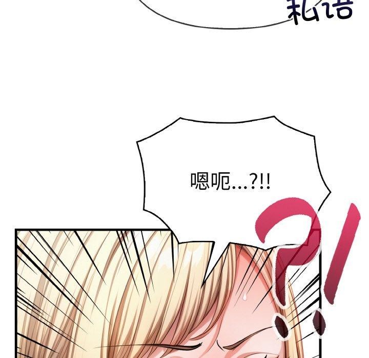 被隔壁房的男人NTR 第4話 韩漫图片52