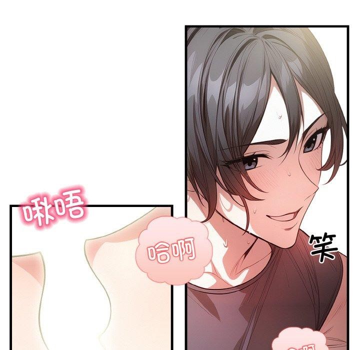 被隔壁房的男人NTR 第4話 韩漫图片67