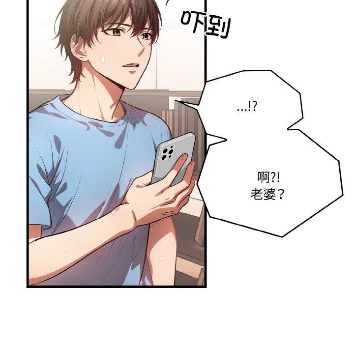 被隔壁房的男人NTR 第4話 韩漫图片110