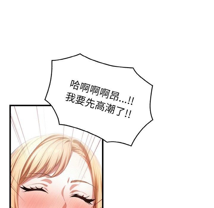 被隔壁房的男人NTR 第4話 韩漫图片93