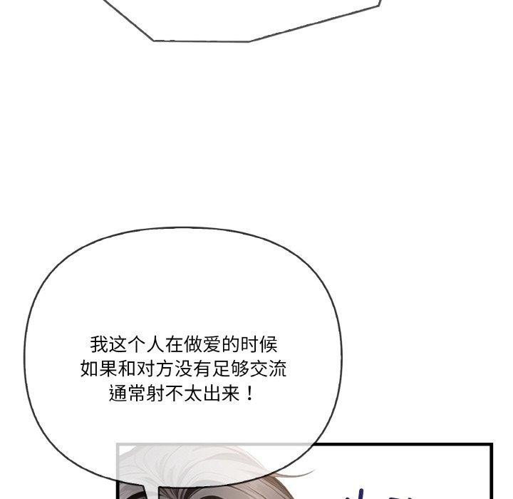 被隔壁房的男人NTR 第4話 韩漫图片54