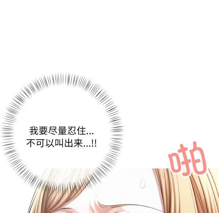 被隔壁房的男人NTR 第4話 韩漫图片21