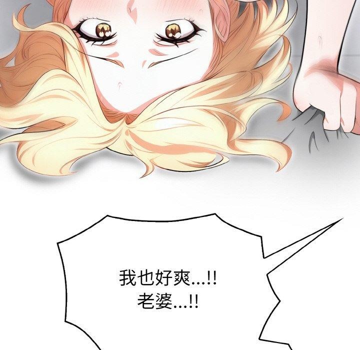 被隔壁房的男人NTR 第4話 韩漫图片131