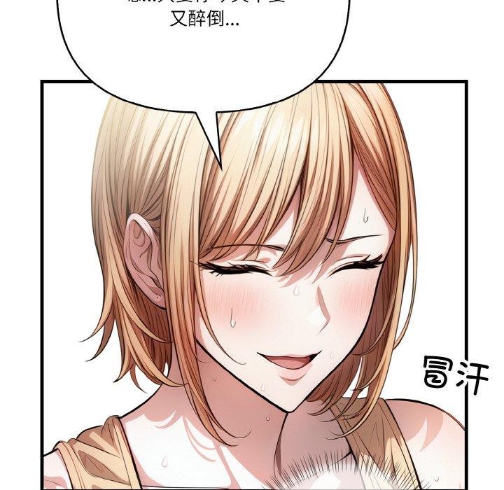 被隔壁房的男人NTR 第4話 韩漫图片125