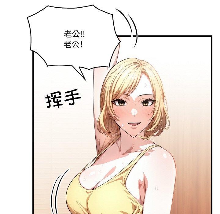 被隔壁房的男人NTR 第4話 韩漫图片108