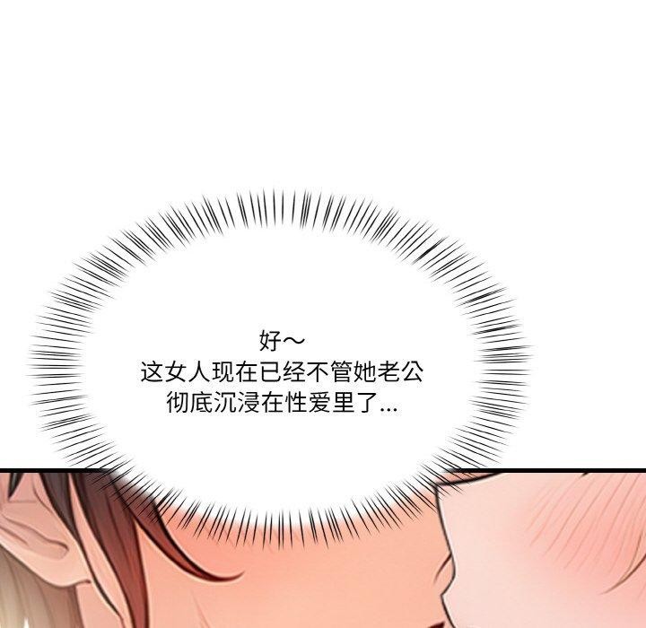 被隔壁房的男人NTR 第4話 韩漫图片71