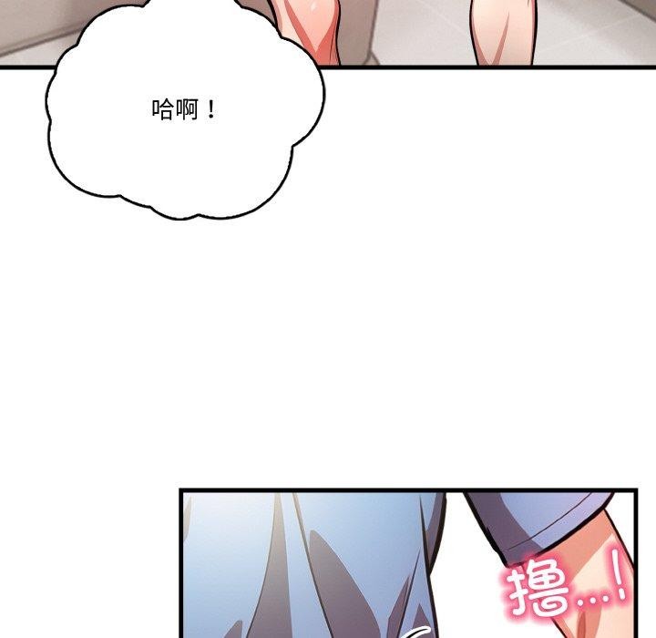 被隔壁房的男人NTR 第4話 韩漫图片91