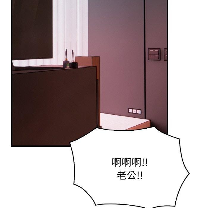 被隔壁房的男人NTR 第4話 韩漫图片127