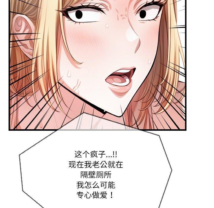被隔壁房的男人NTR 第4話 韩漫图片53