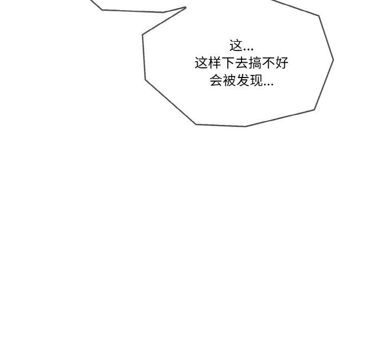 被隔壁房的男人NTR 第4話 韩漫图片84