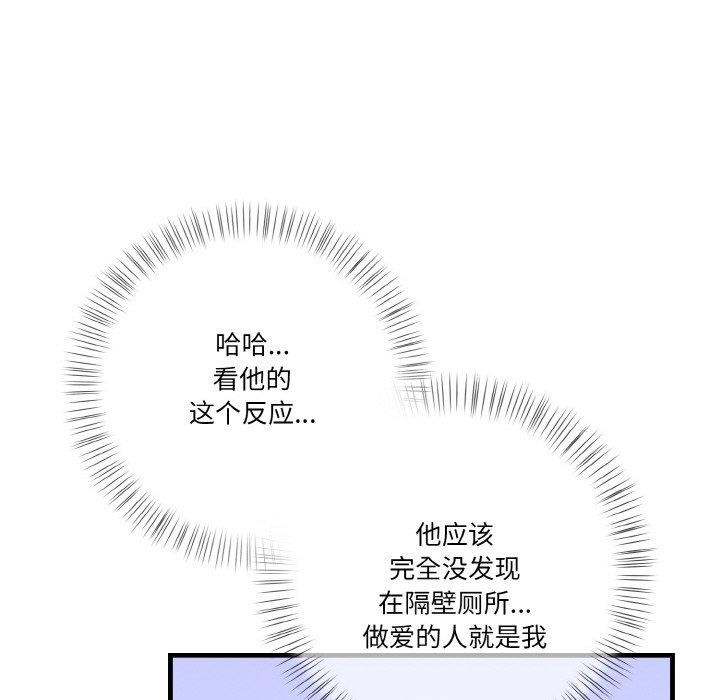 被隔壁房的男人NTR 第4話 韩漫图片114