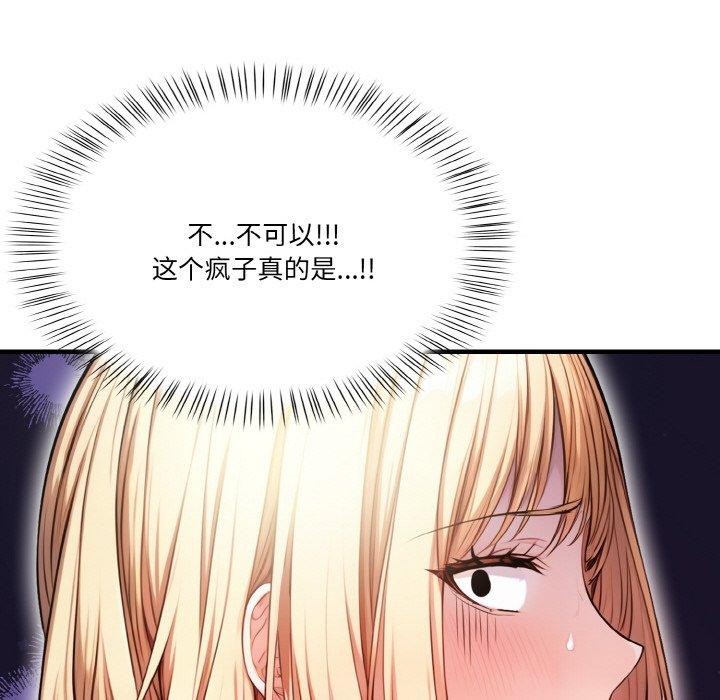 被隔壁房的男人NTR 第4話 韩漫图片61