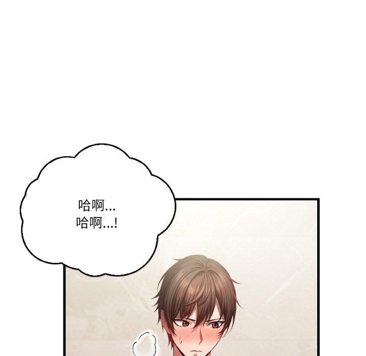 被隔壁房的男人NTR 第4話 韩漫图片69
